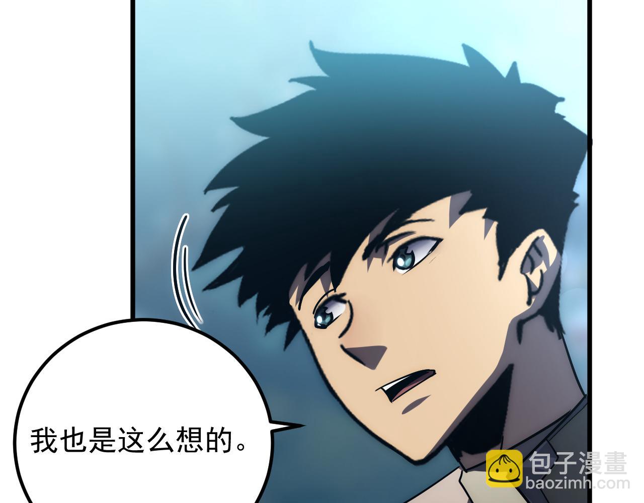 從末世崛起 - 166 截殺·恐怖殺機(2/3) - 8