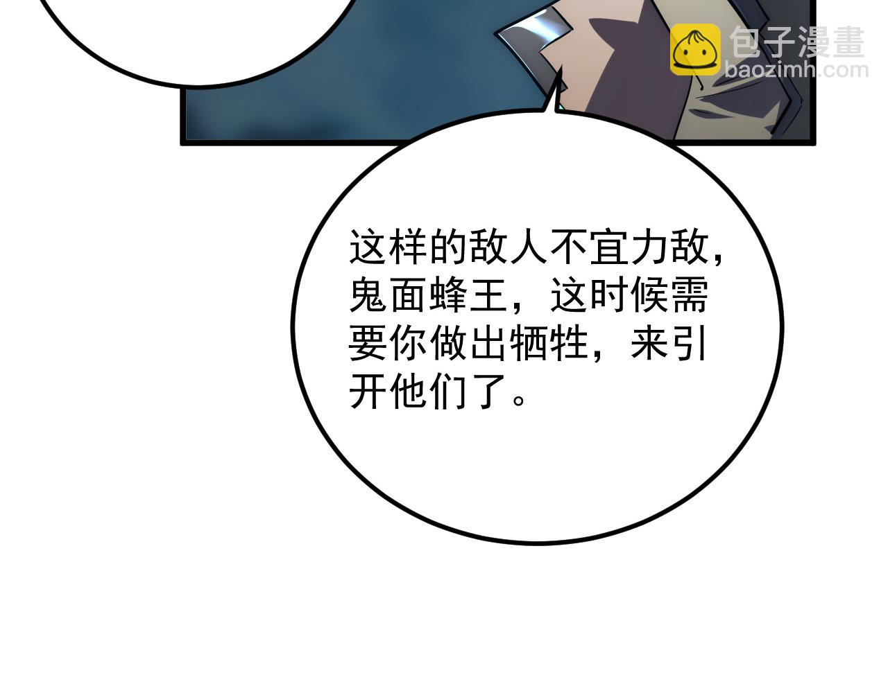 從末世崛起 - 166 截殺·恐怖殺機(2/3) - 1