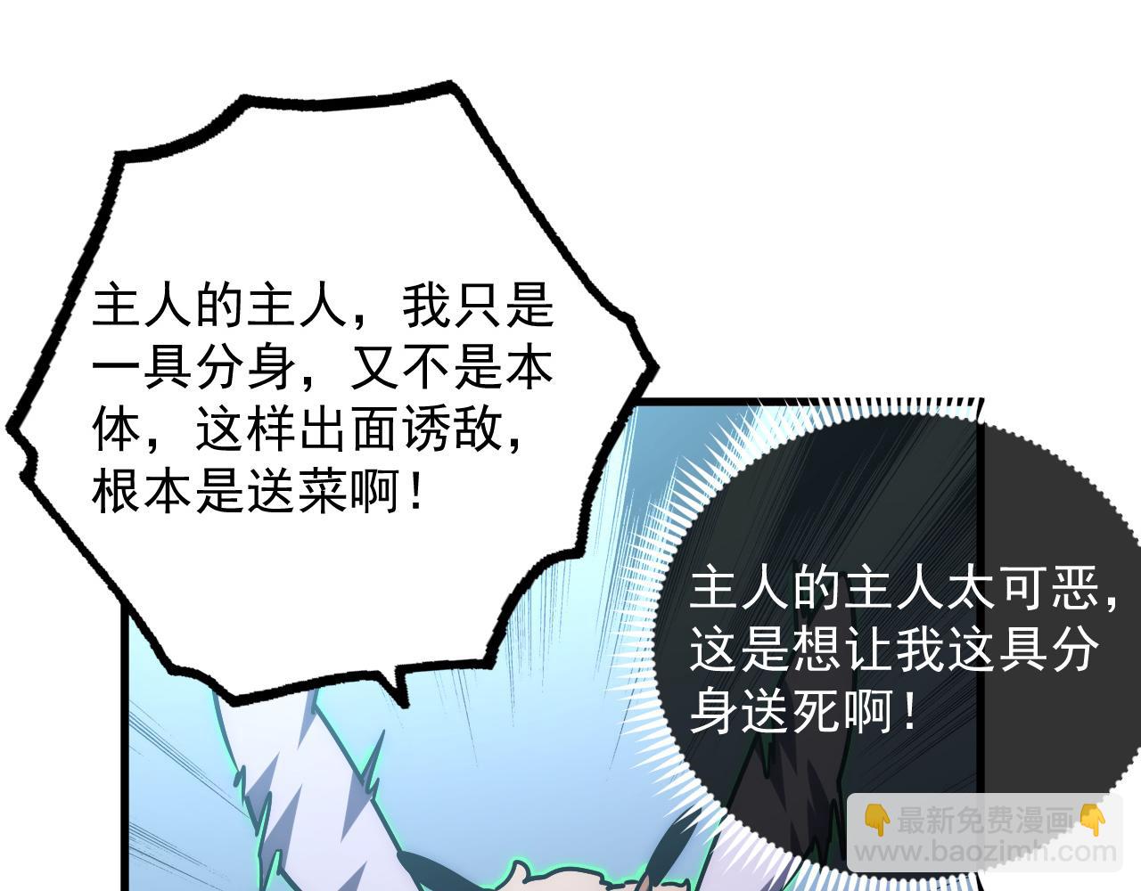 從末世崛起 - 166 截殺·恐怖殺機(2/3) - 2