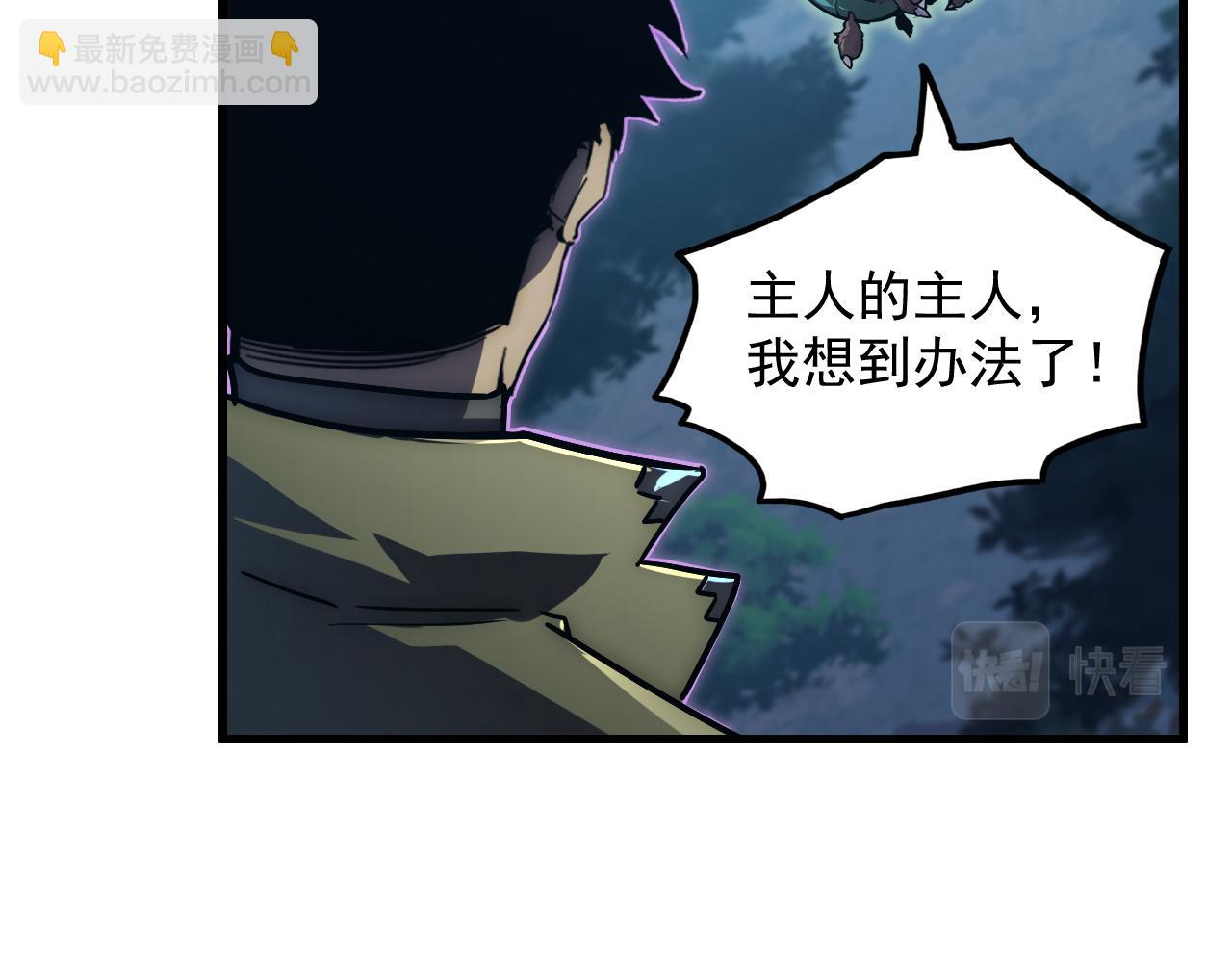 從末世崛起 - 166 截殺·恐怖殺機(2/3) - 8