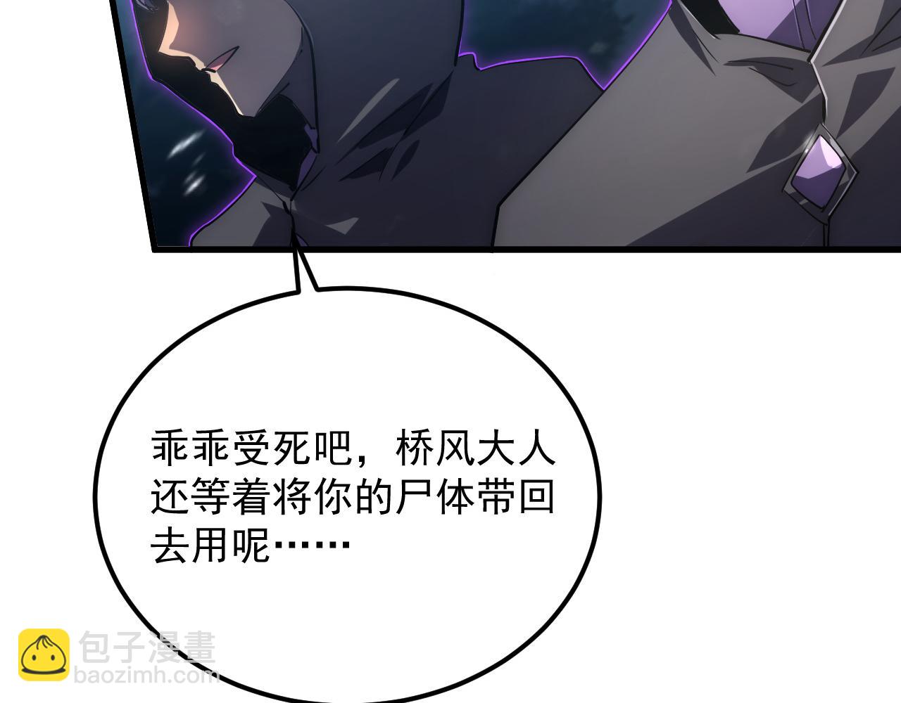 從末世崛起 - 166 截殺·恐怖殺機(2/3) - 2