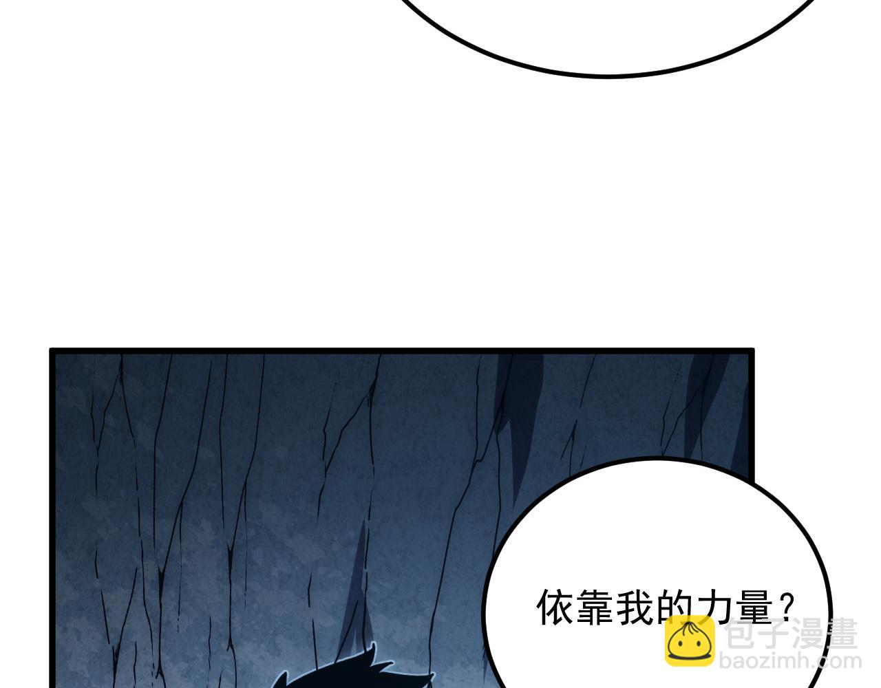 從末世崛起 - 168 毒域封山(3/3) - 5