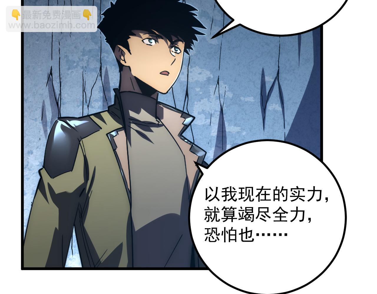 從末世崛起 - 168 毒域封山(3/3) - 6