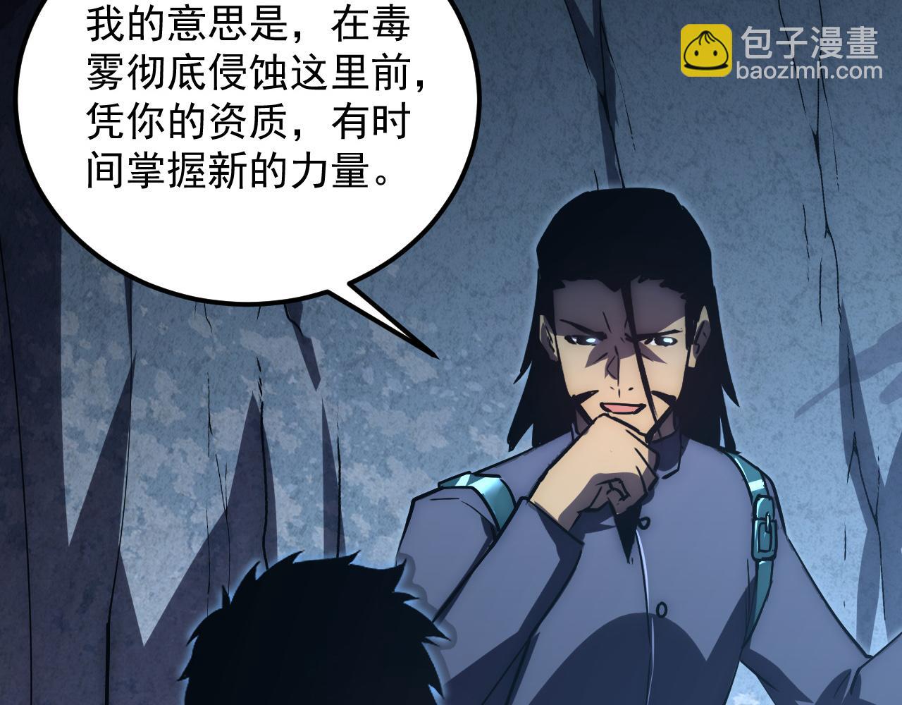 從末世崛起 - 168 毒域封山(3/3) - 1