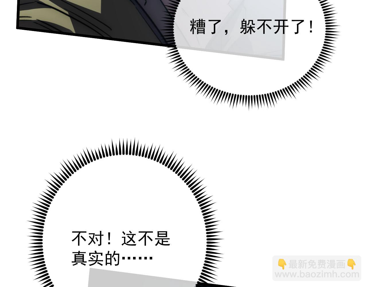 從末世崛起 - 168 毒域封山(3/3) - 2