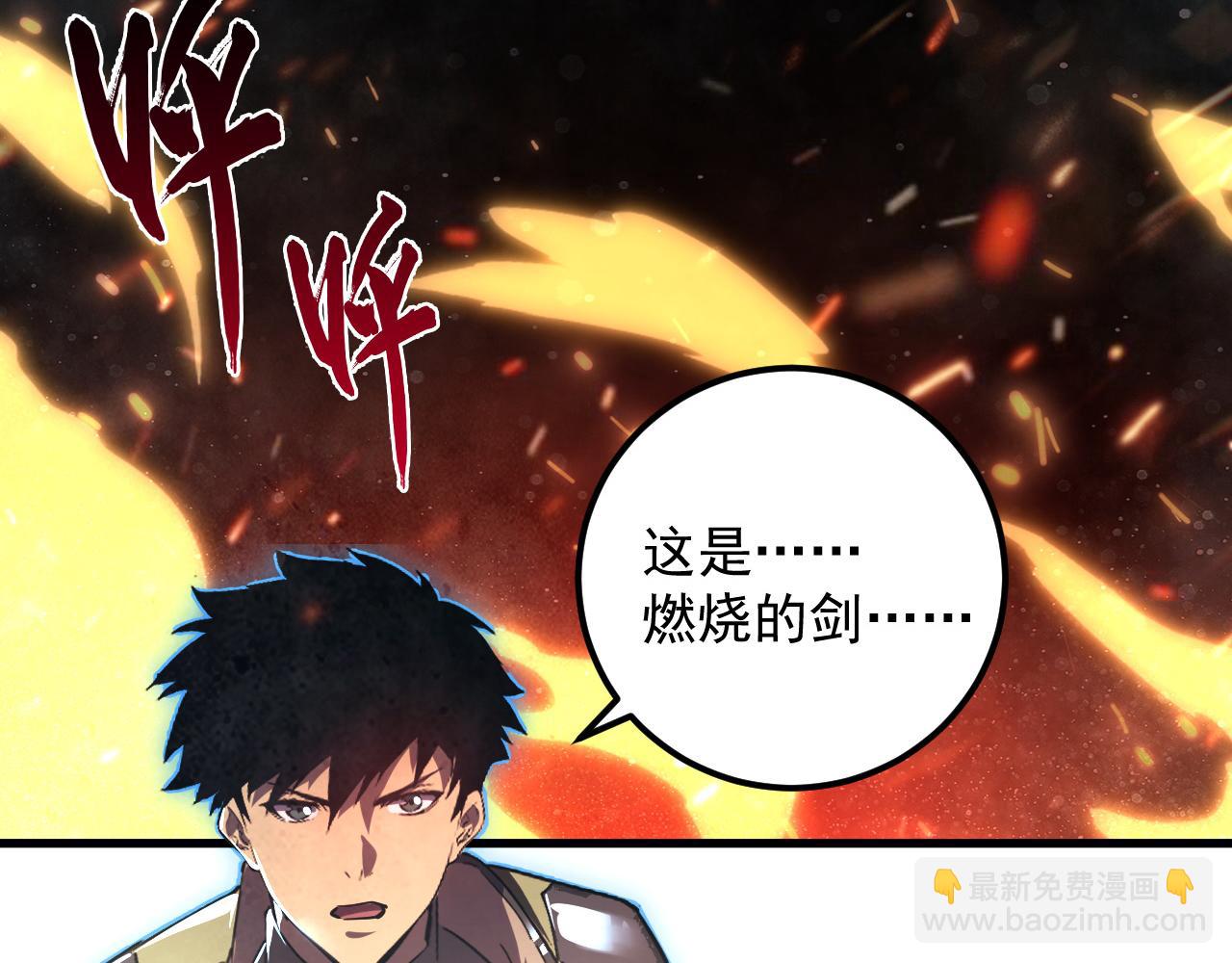 從末世崛起 - 168 毒域封山(3/3) - 3