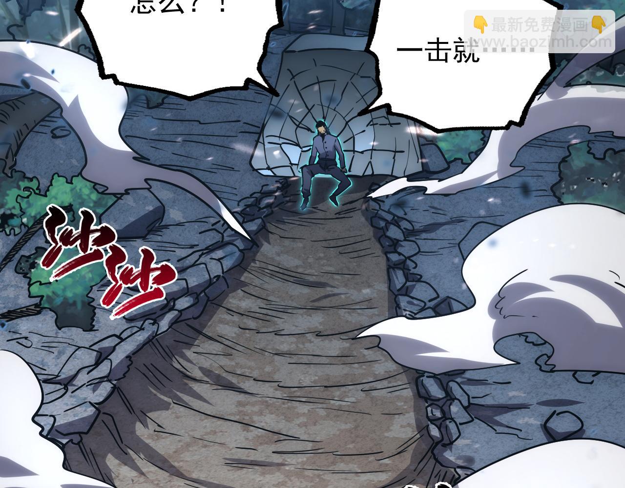 從末世崛起 - 168 毒域封山(1/3) - 8