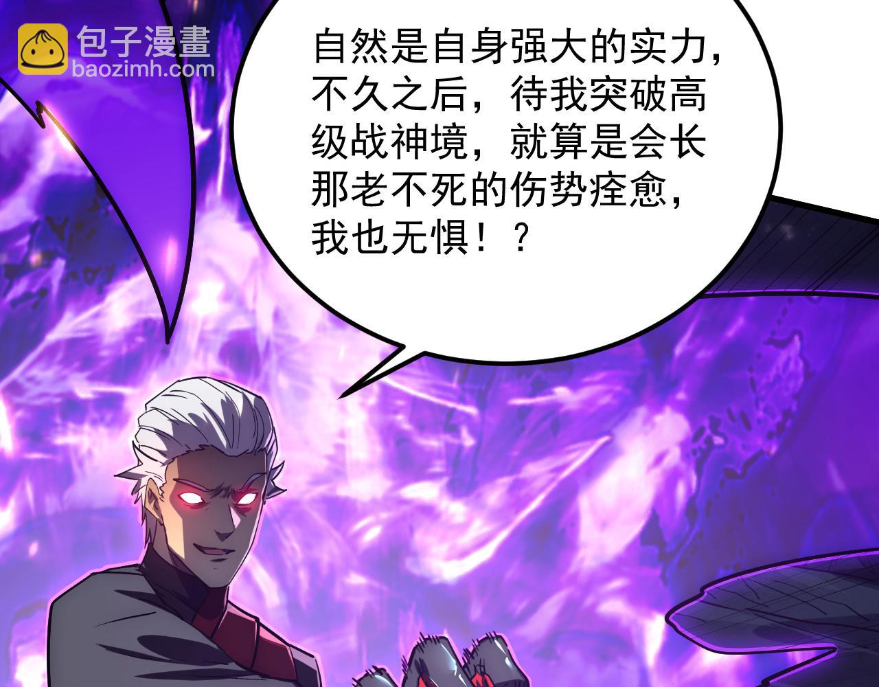 從末世崛起 - 168 毒域封山(1/3) - 6