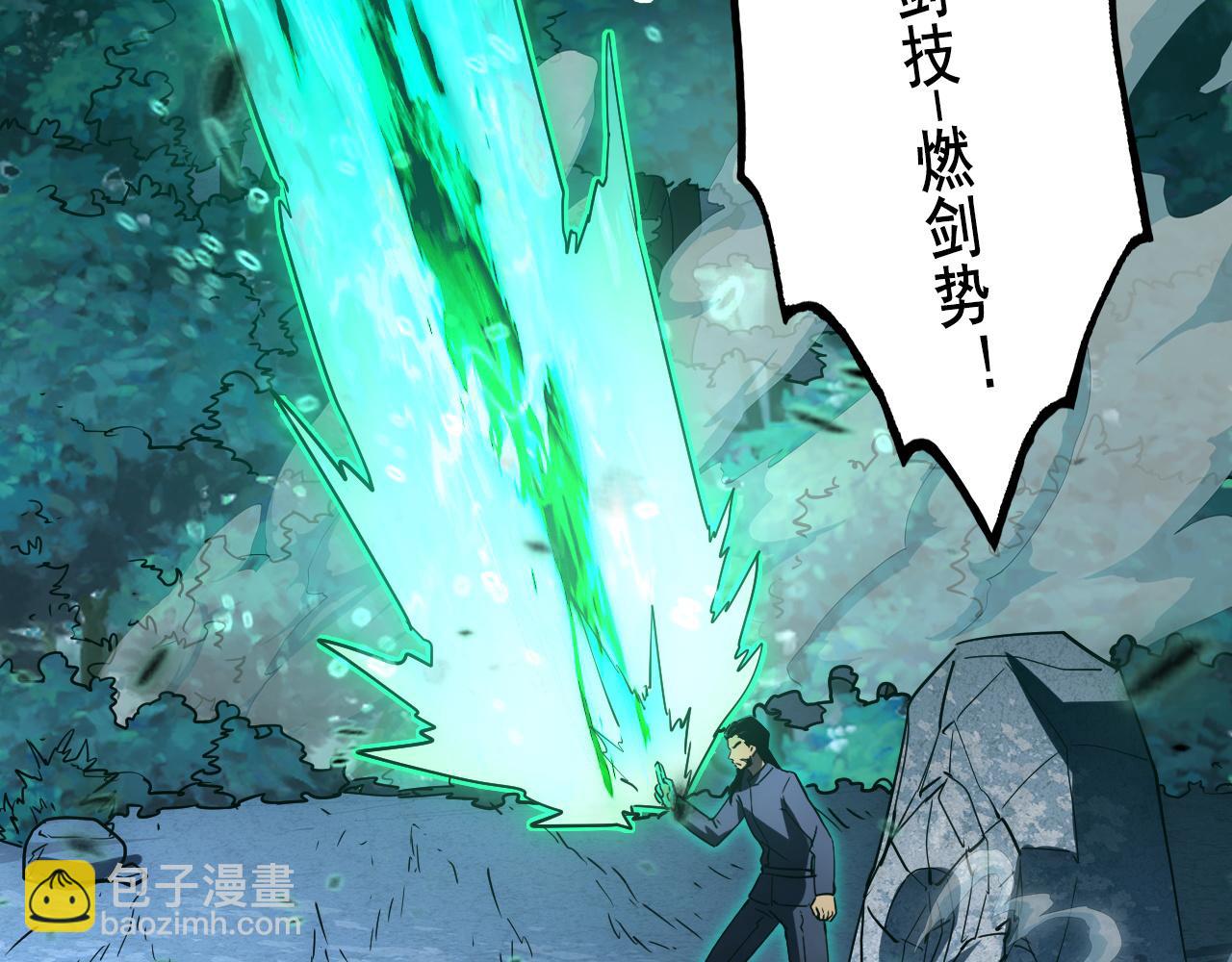 從末世崛起 - 168 毒域封山(1/3) - 8