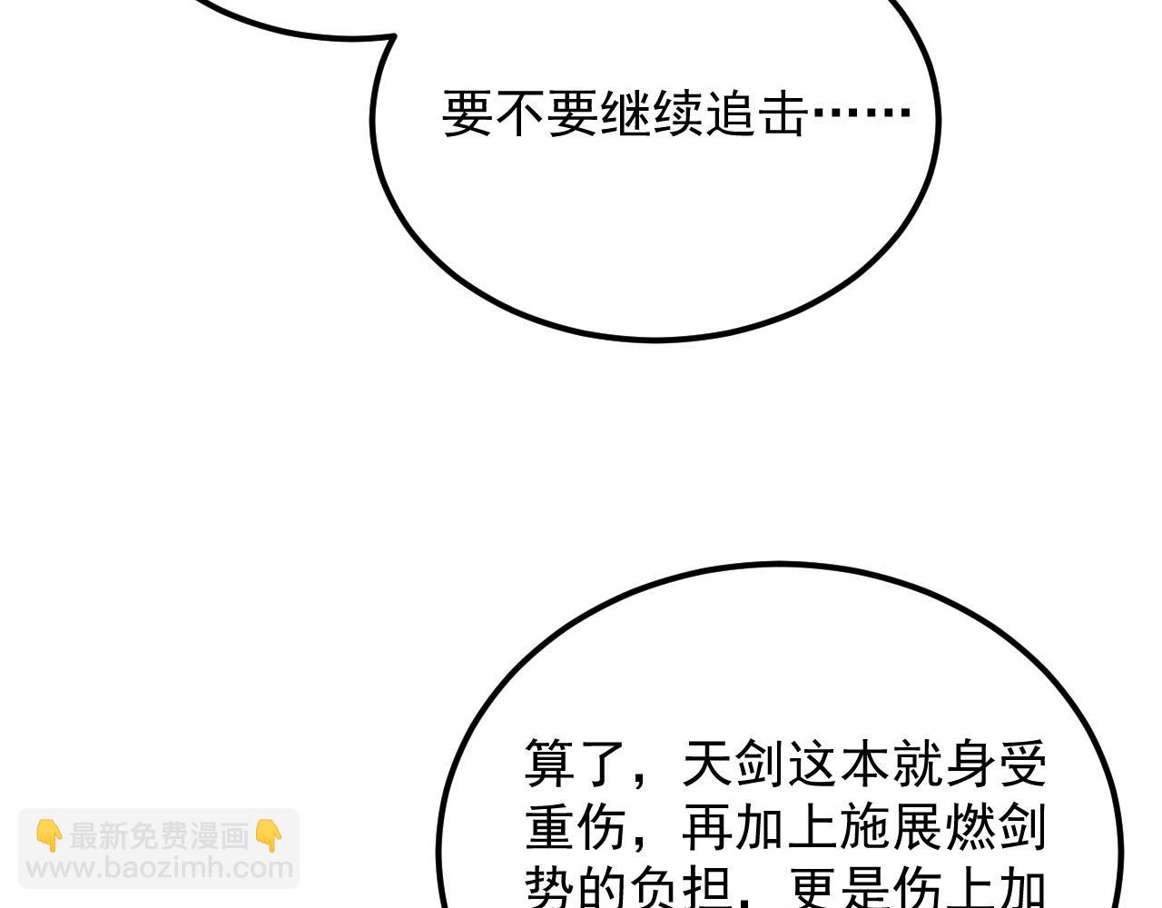 從末世崛起 - 168 毒域封山(2/3) - 8