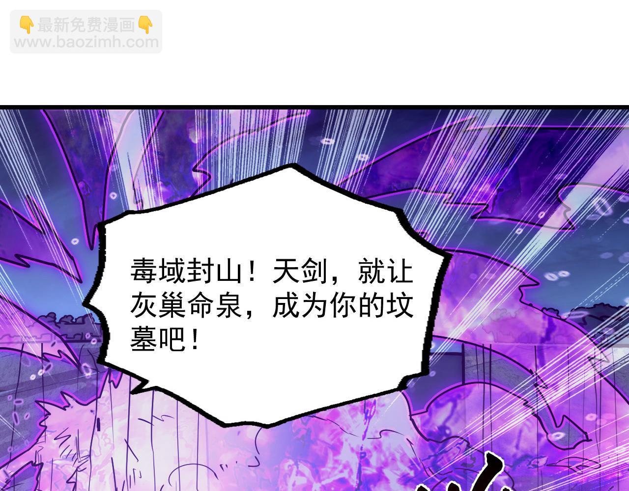 從末世崛起 - 168 毒域封山(2/3) - 5