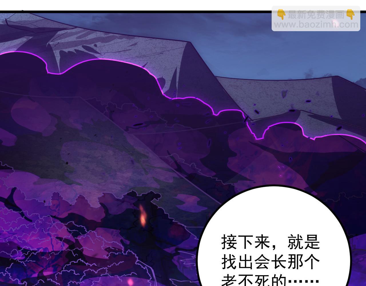 從末世崛起 - 168 毒域封山(2/3) - 8