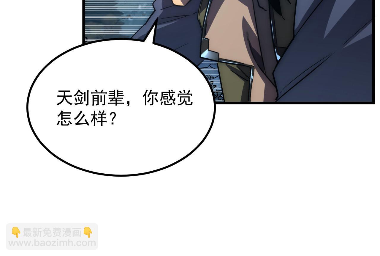 從末世崛起 - 168 毒域封山(2/3) - 8