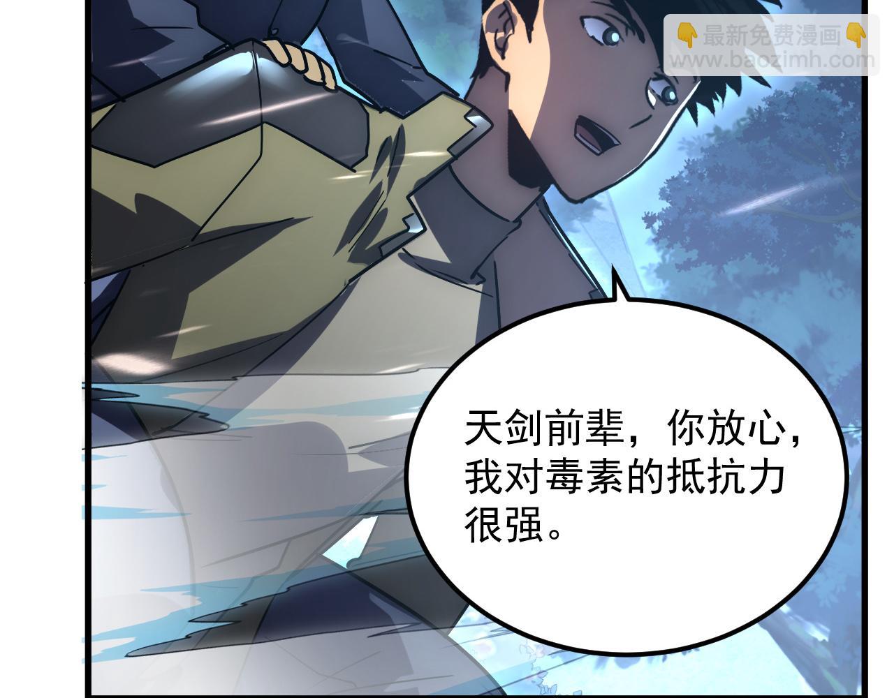 從末世崛起 - 168 毒域封山(2/3) - 7