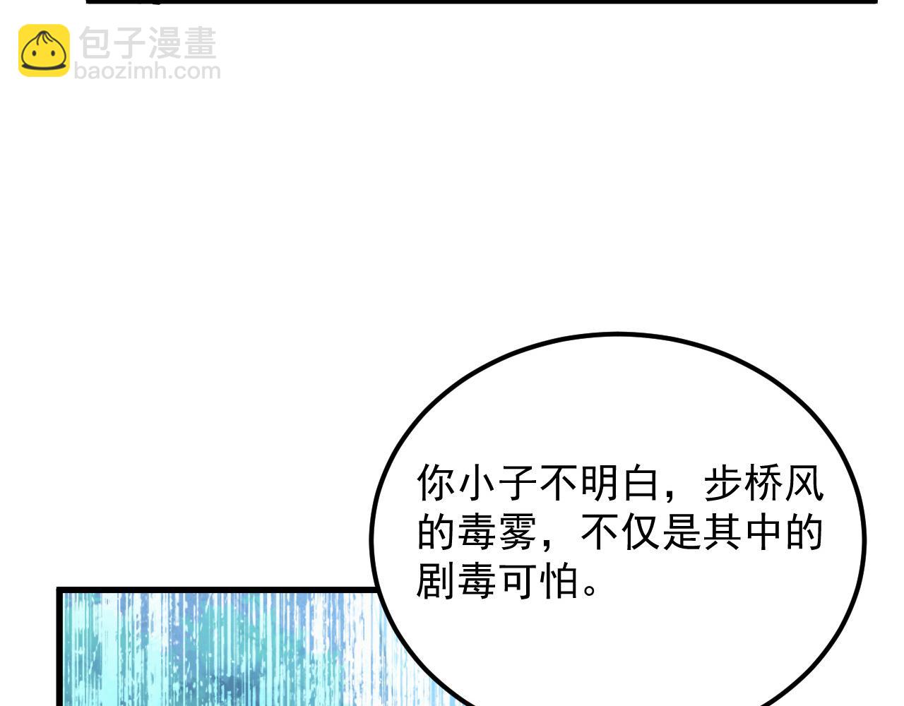 從末世崛起 - 168 毒域封山(2/3) - 8