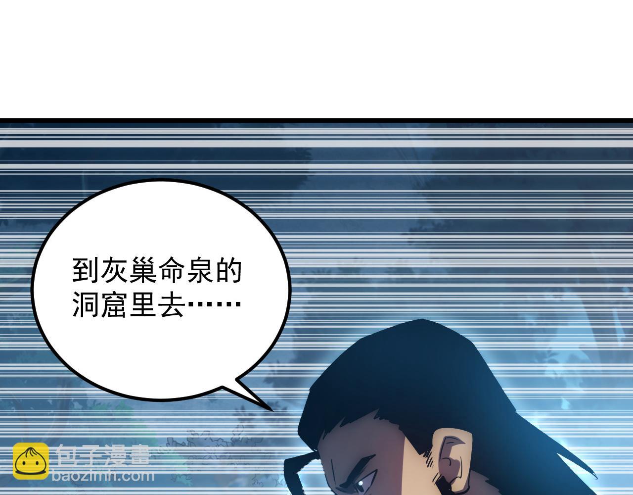 從末世崛起 - 168 毒域封山(2/3) - 7