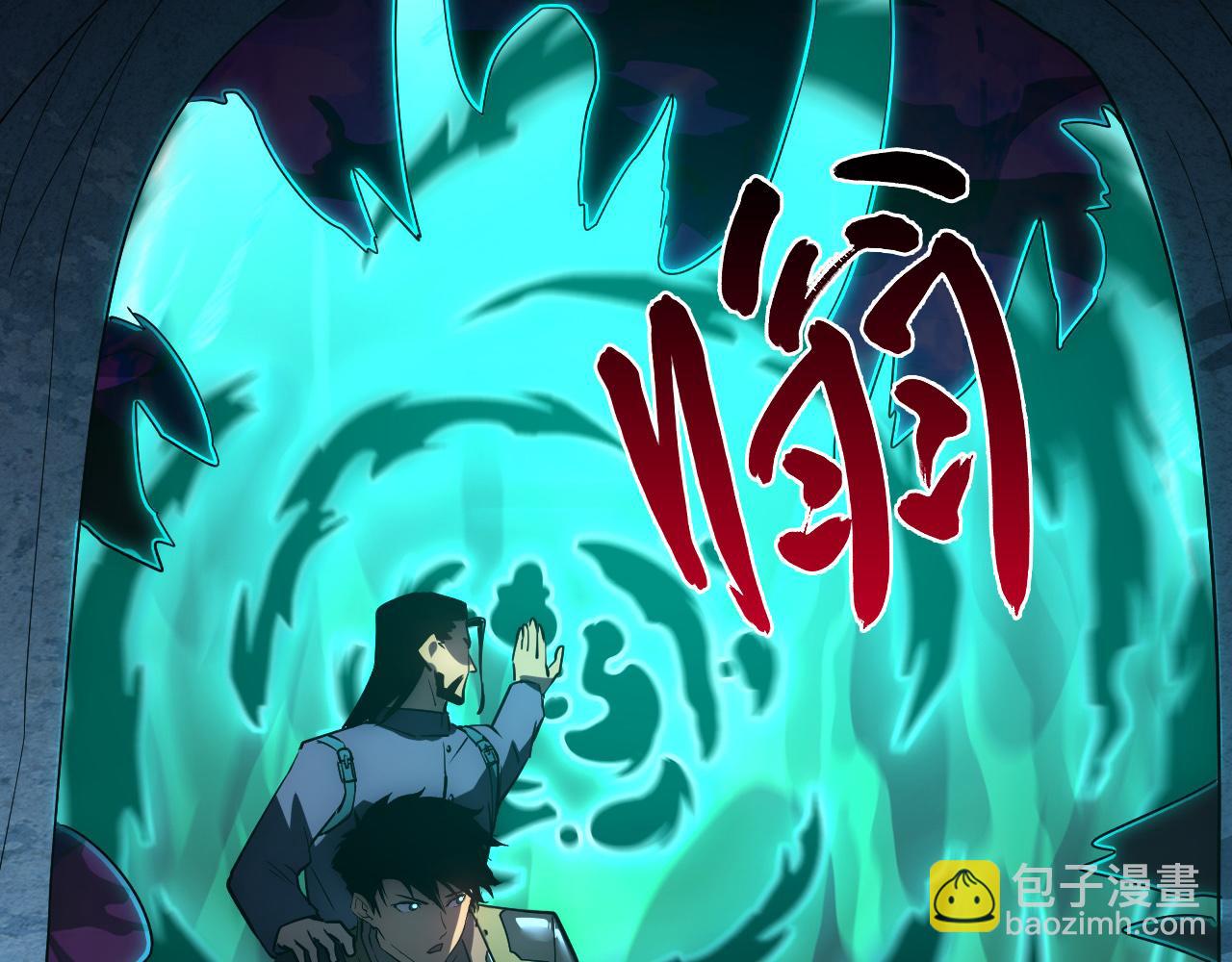 從末世崛起 - 168 毒域封山(2/3) - 4