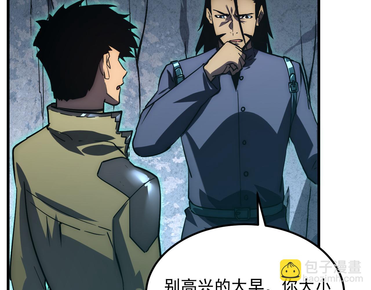 從末世崛起 - 168 毒域封山(2/3) - 7