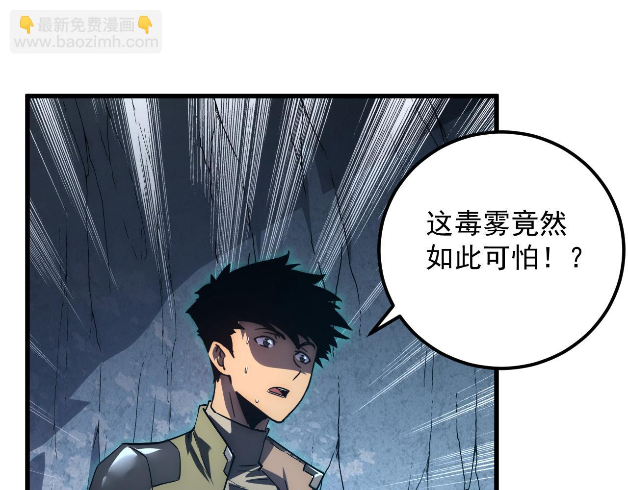 從末世崛起 - 168 毒域封山(2/3) - 3