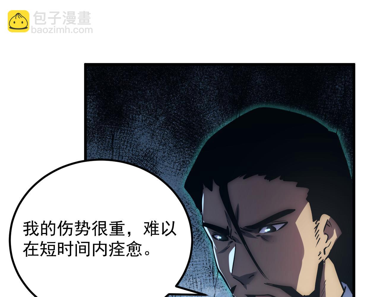 從末世崛起 - 168 毒域封山(2/3) - 5