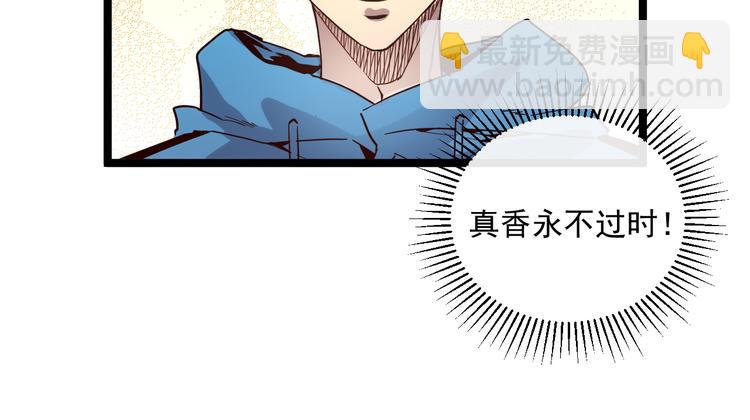 從末世崛起 - 第017話 美女鑄造師的震撼(3/3) - 5