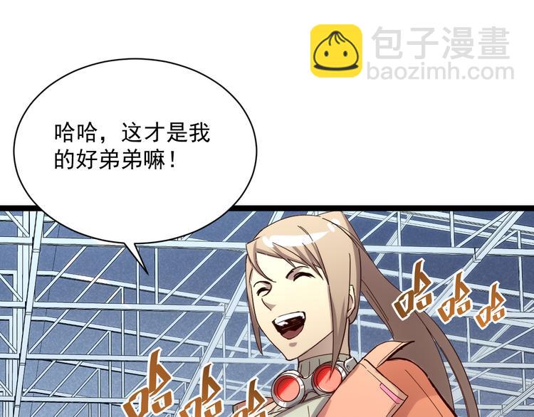 從末世崛起 - 第017話 美女鑄造師的震撼(3/3) - 1