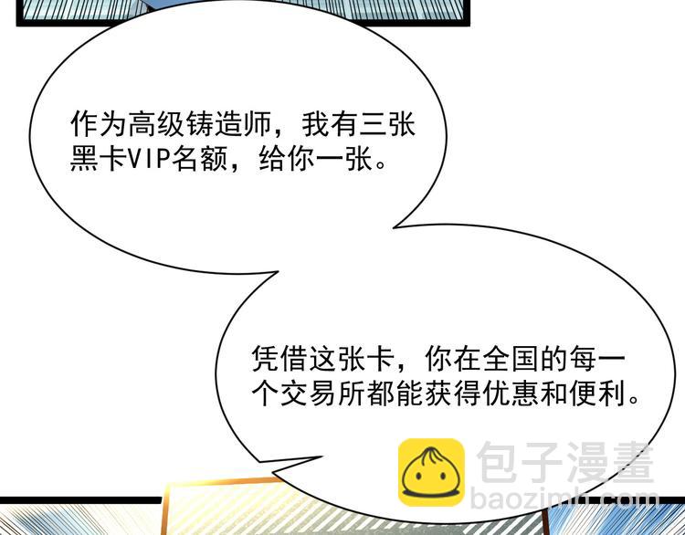 從末世崛起 - 第017話 美女鑄造師的震撼(3/3) - 5