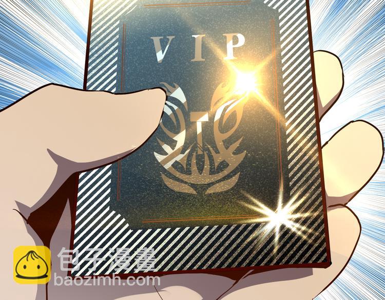 從末世崛起 - 第017話 美女鑄造師的震撼(3/3) - 1