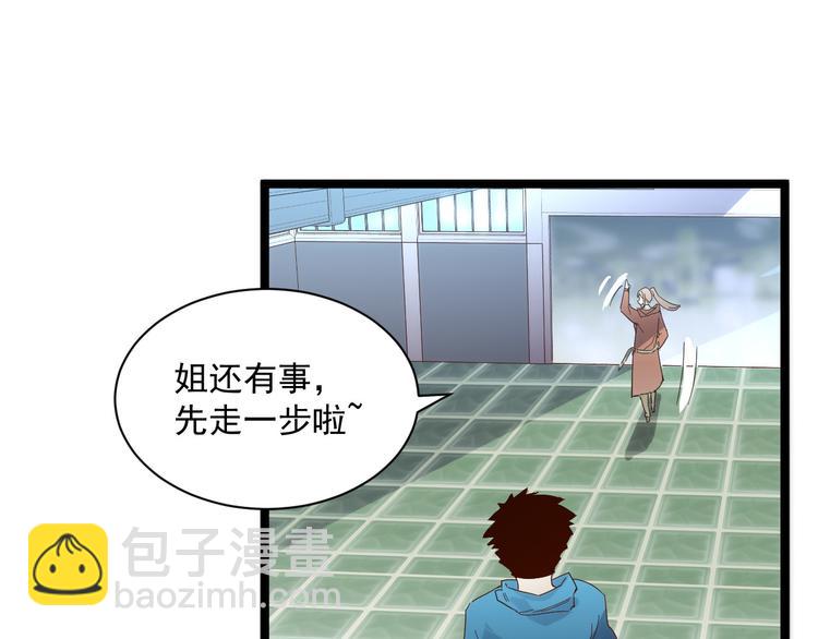 從末世崛起 - 第017話 美女鑄造師的震撼(3/3) - 3