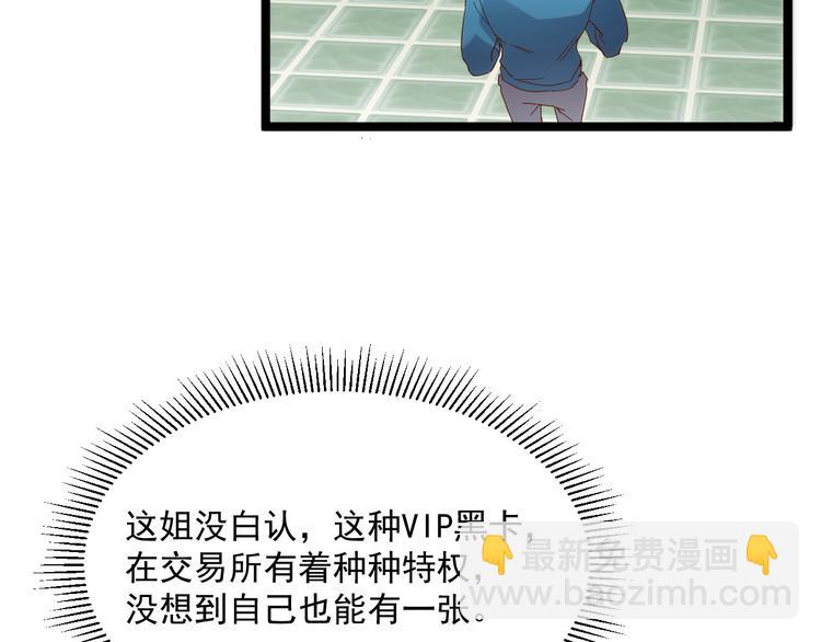 從末世崛起 - 第017話 美女鑄造師的震撼(3/3) - 4