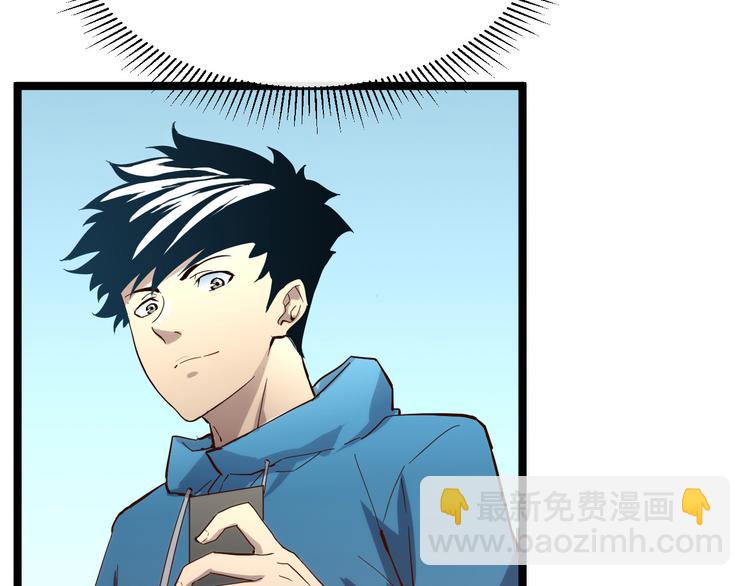 從末世崛起 - 第017話 美女鑄造師的震撼(3/3) - 5