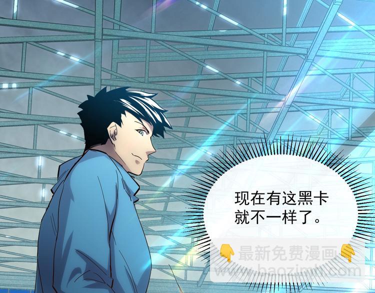 從末世崛起 - 第017話 美女鑄造師的震撼(3/3) - 2