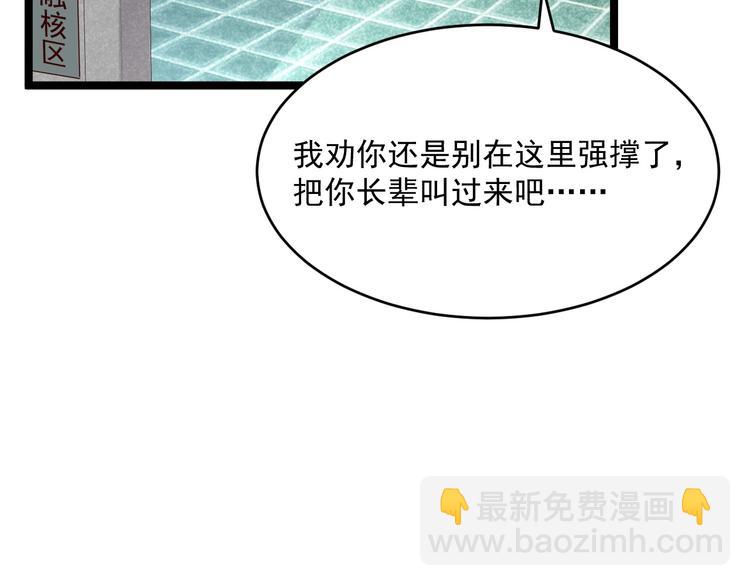 從末世崛起 - 第017話 美女鑄造師的震撼(1/3) - 6