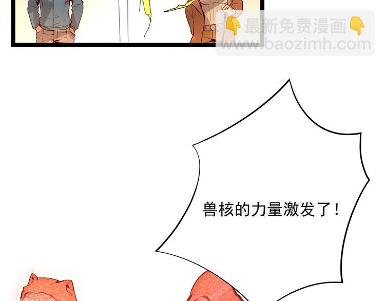 從末世崛起 - 第017話 美女鑄造師的震撼(2/3) - 1