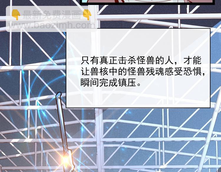 從末世崛起 - 第017話 美女鑄造師的震撼(2/3) - 4