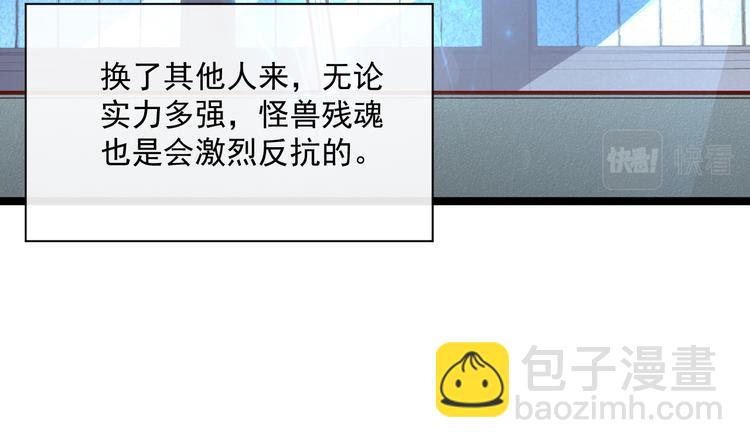 從末世崛起 - 第017話 美女鑄造師的震撼(2/3) - 6