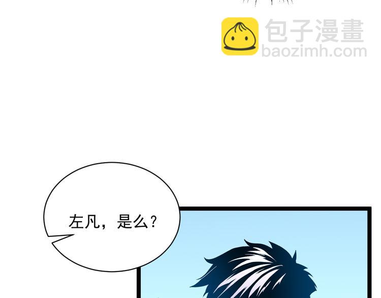 從末世崛起 - 第017話 美女鑄造師的震撼(2/3) - 1