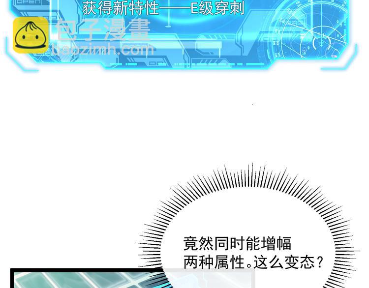 從末世崛起 - 第017話 美女鑄造師的震撼(2/3) - 6