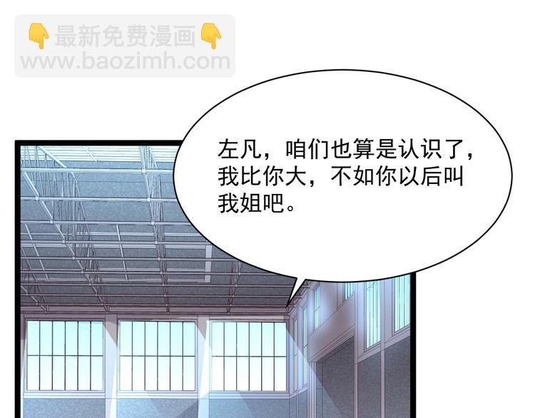 從末世崛起 - 第017話 美女鑄造師的震撼(2/3) - 1