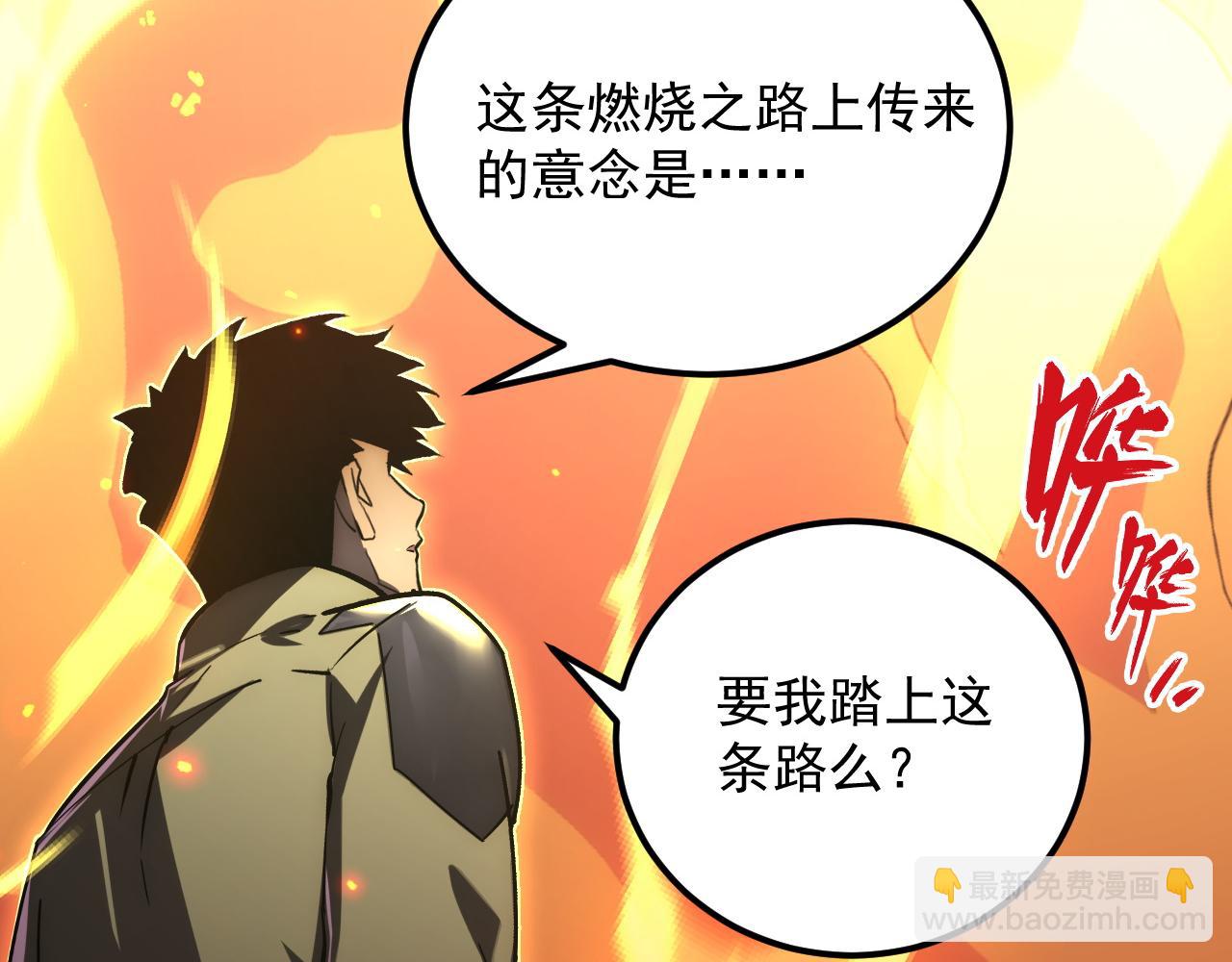 從末世崛起 - 170 強大的戰神系統(3/3) - 3