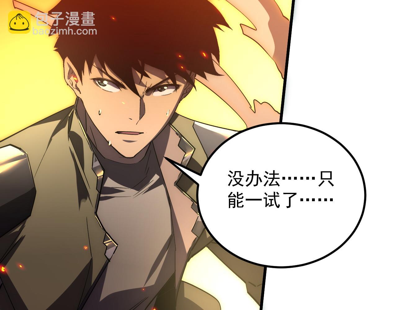 從末世崛起 - 170 強大的戰神系統(3/3) - 5