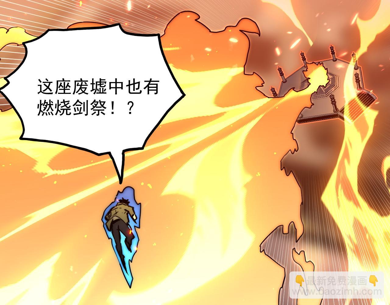 從末世崛起 - 170 強大的戰神系統(3/3) - 6