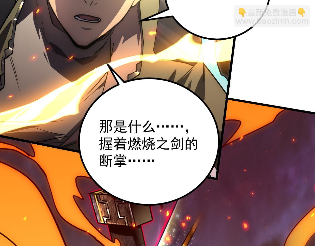 從末世崛起 - 170 強大的戰神系統(3/3) - 3