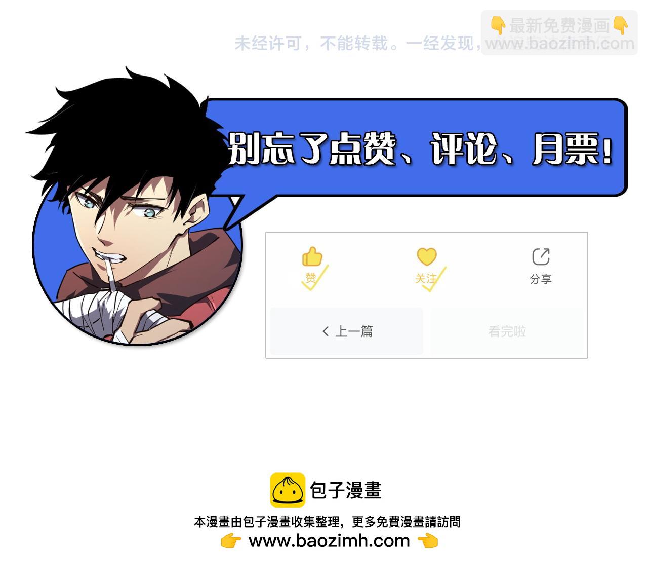 從末世崛起 - 170 強大的戰神系統(3/3) - 2