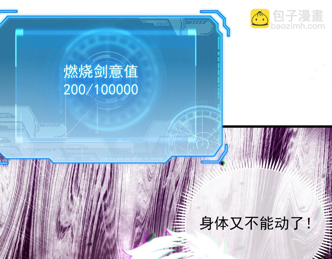 從末世崛起 - 170 強大的戰神系統(2/3) - 5