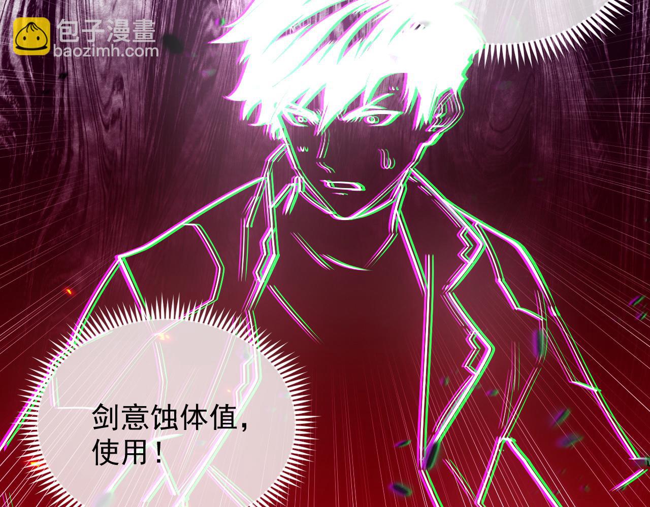 從末世崛起 - 170 強大的戰神系統(2/3) - 6