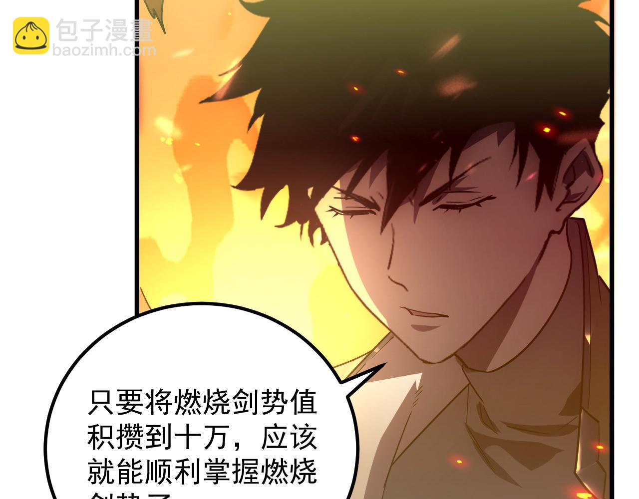 從末世崛起 - 170 強大的戰神系統(2/3) - 8