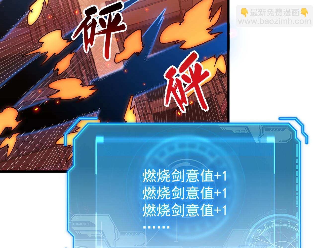 從末世崛起 - 170 強大的戰神系統(2/3) - 3