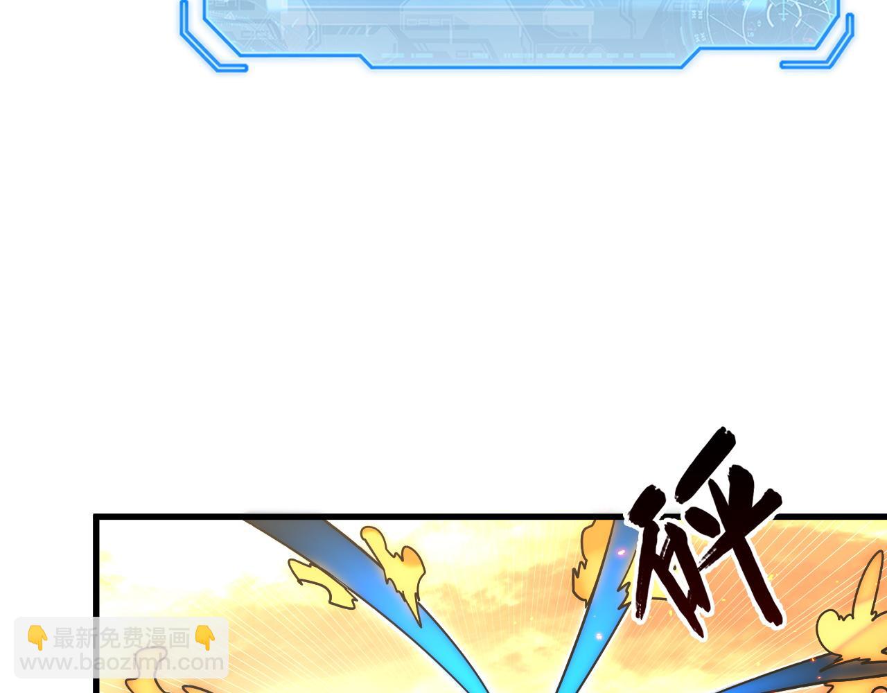 從末世崛起 - 170 強大的戰神系統(2/3) - 4