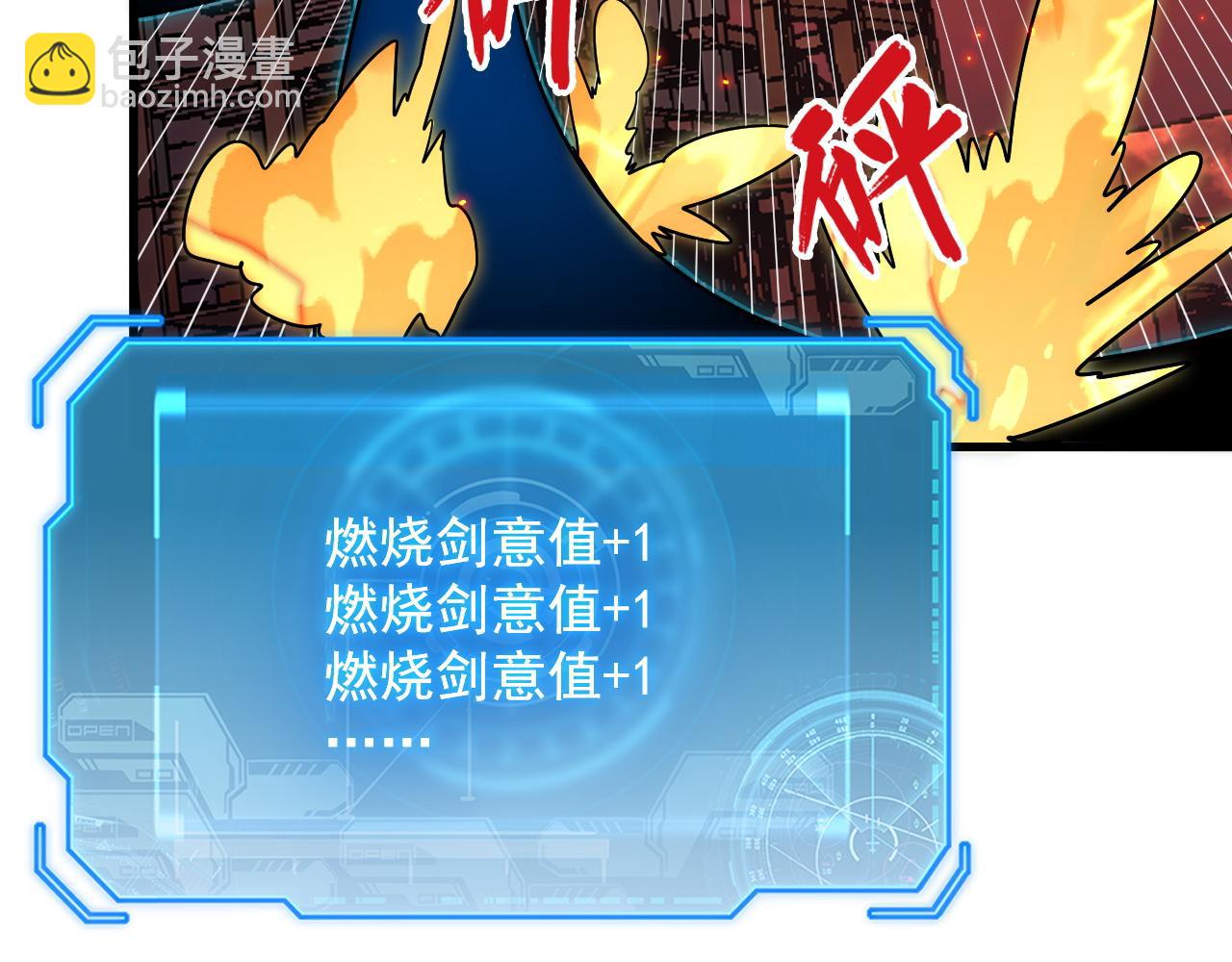 從末世崛起 - 170 強大的戰神系統(2/3) - 6